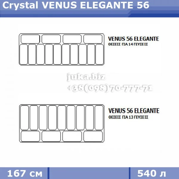 Витрина для весового мороженого Crystal VENUS ELEGANTE 56 